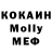 МЕТАДОН кристалл Nicholas Xu