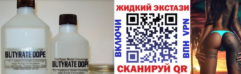 Бутират 1.4BDO  Елизаветинская 