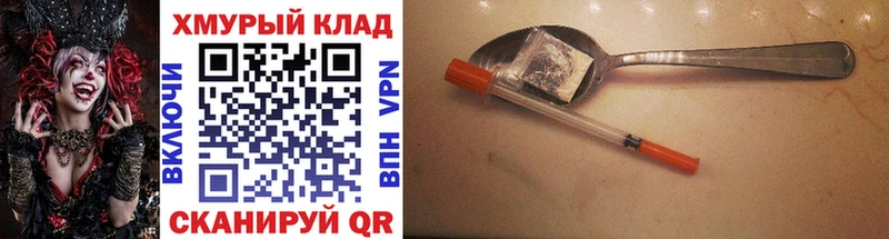 МЕГА зеркало  darknet состав  Елизаветинская  Героин герыч  купить закладку 