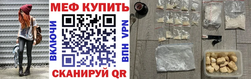 Мефедрон кристаллы Елизаветинская